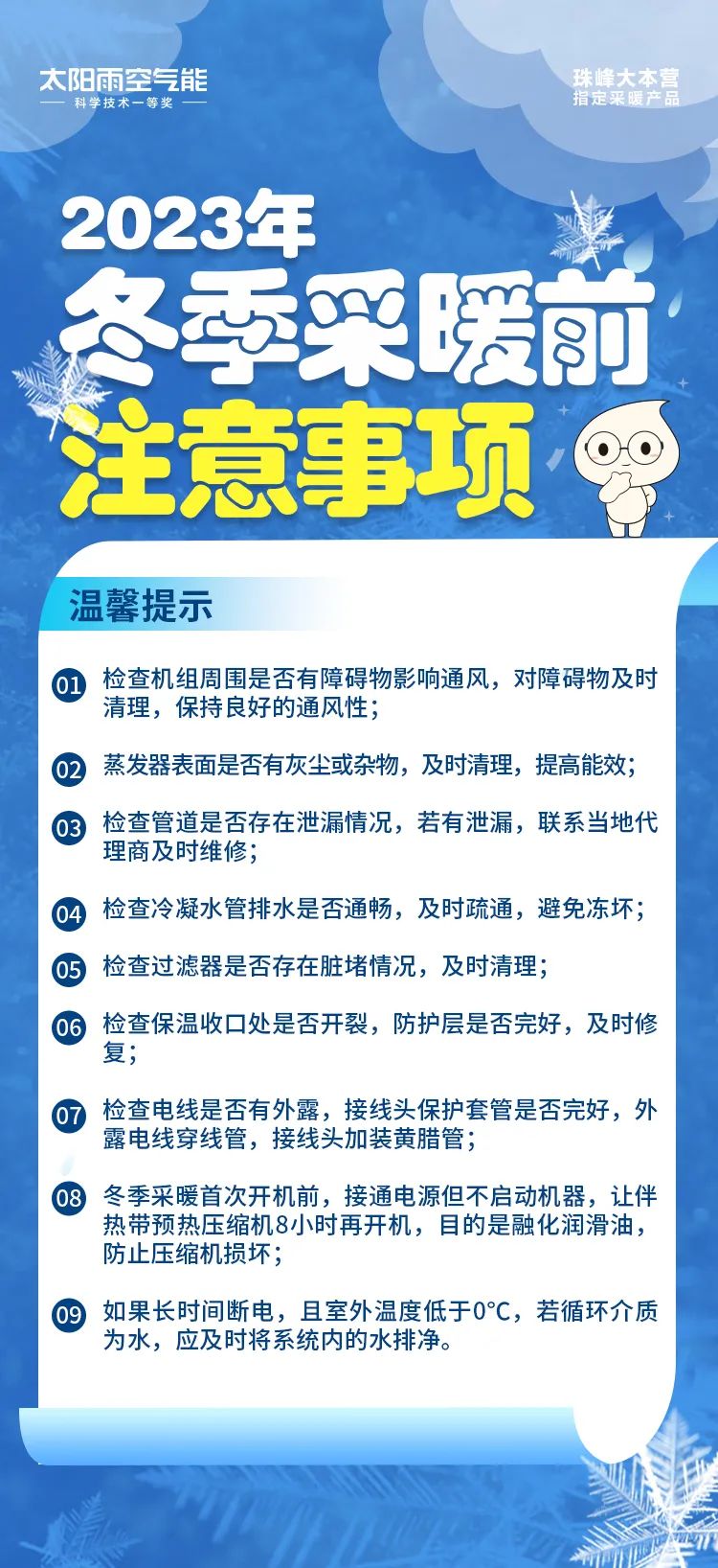 空气能,太阳能,热水器 空气能,太阳能,热水器