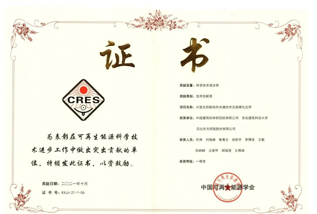 空气能,太阳能,热水器 空气能,太阳能,热水器