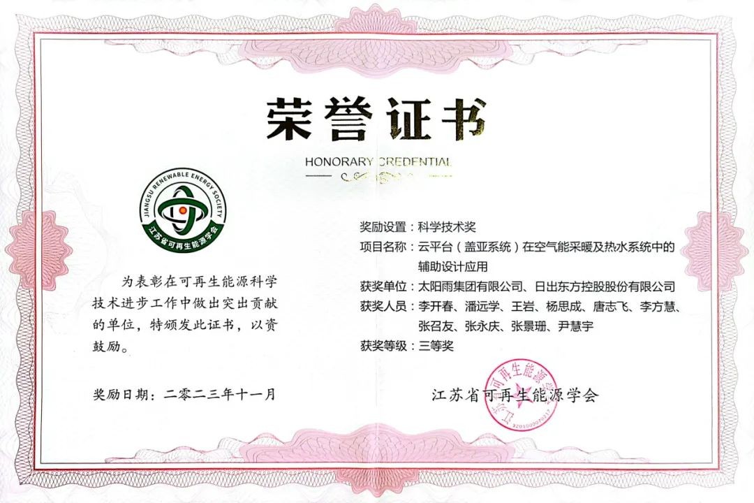 空气能,太阳能,热水器 空气能,太阳能,热水器