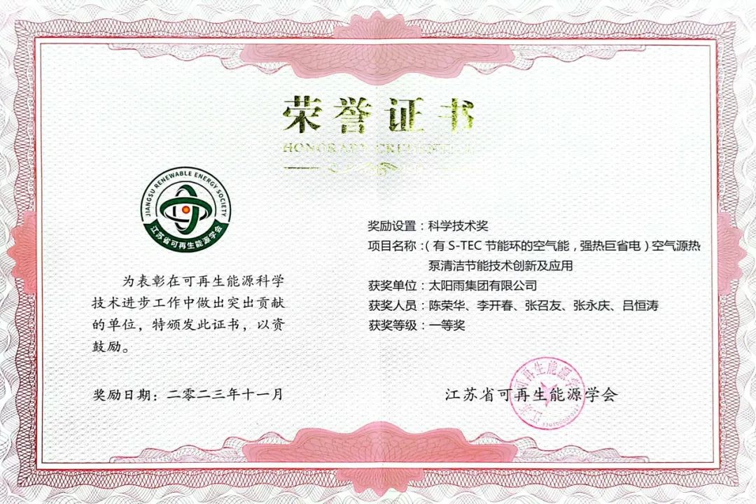 空气能,太阳能,热水器 空气能,太阳能,热水器