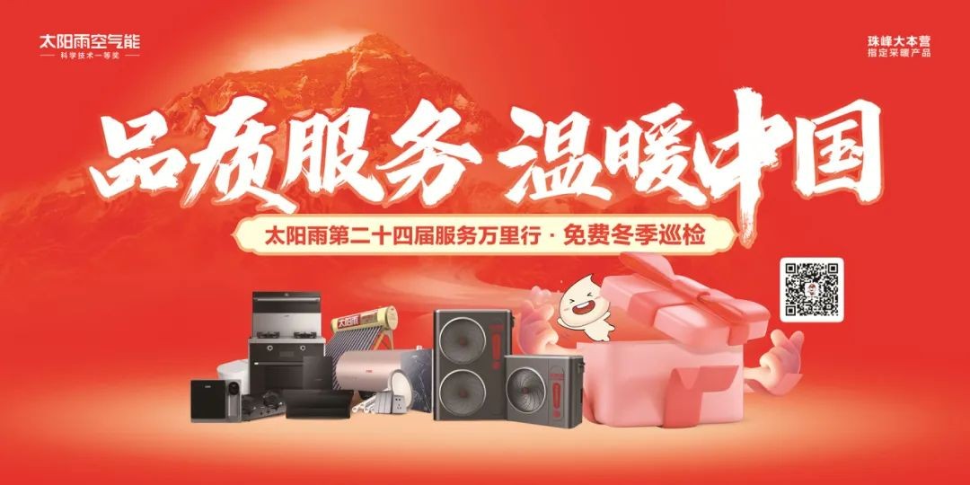 空气能,太阳能,热水器 空气能,太阳能,热水器