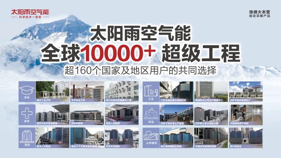 空气能,太阳能,热水器 空气能,太阳能,热水器