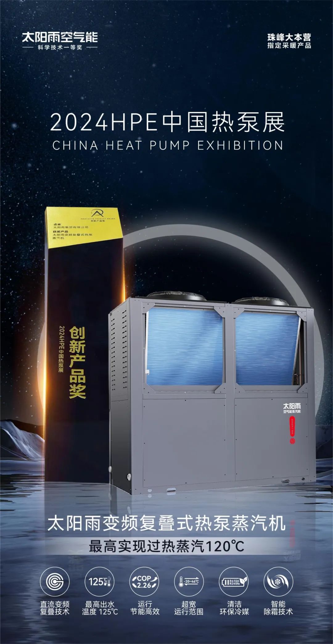 空气能,太阳能,热水器