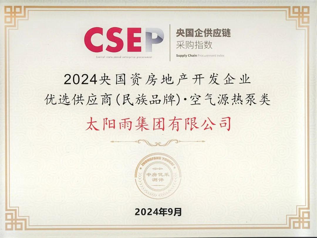 空气能,太阳能,热水器 空气能,太阳能,热水器