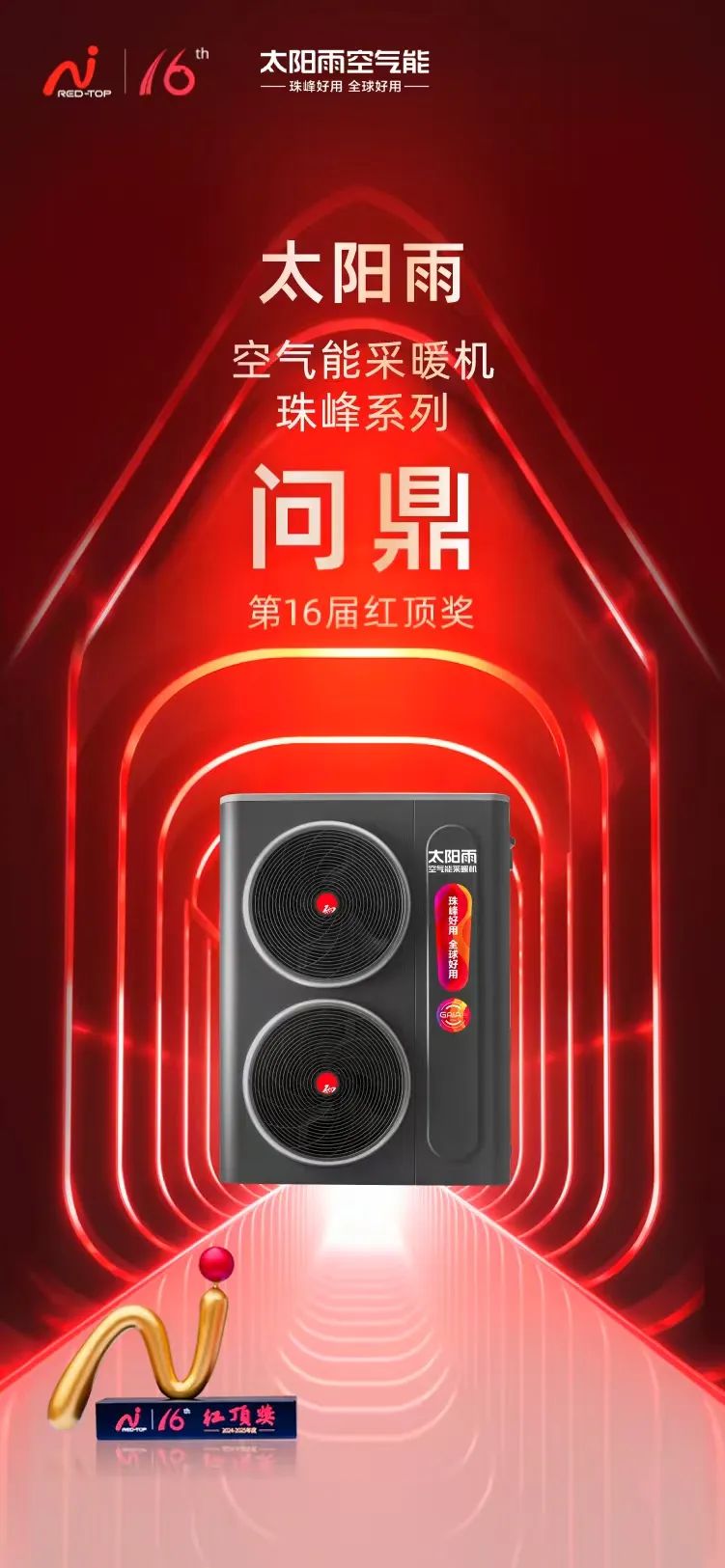 空气能,太阳能,热水器