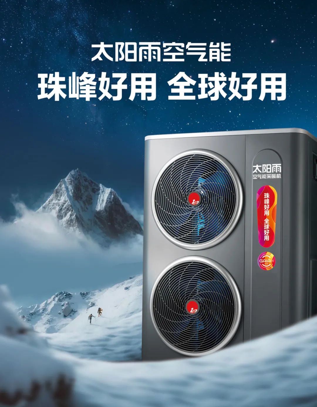 空气能,太阳能,热水器 空气能,太阳能,热水器