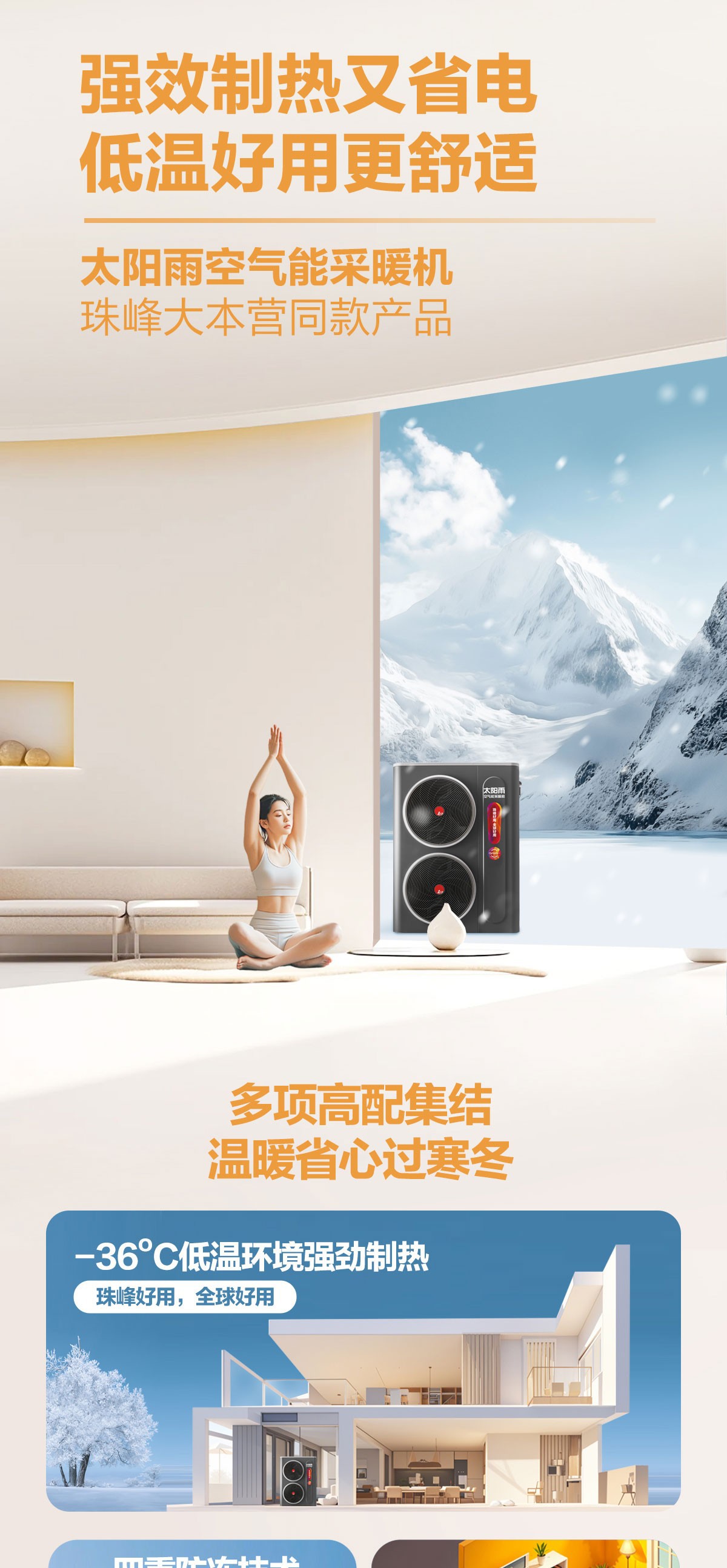 空气能,太阳能,热水器