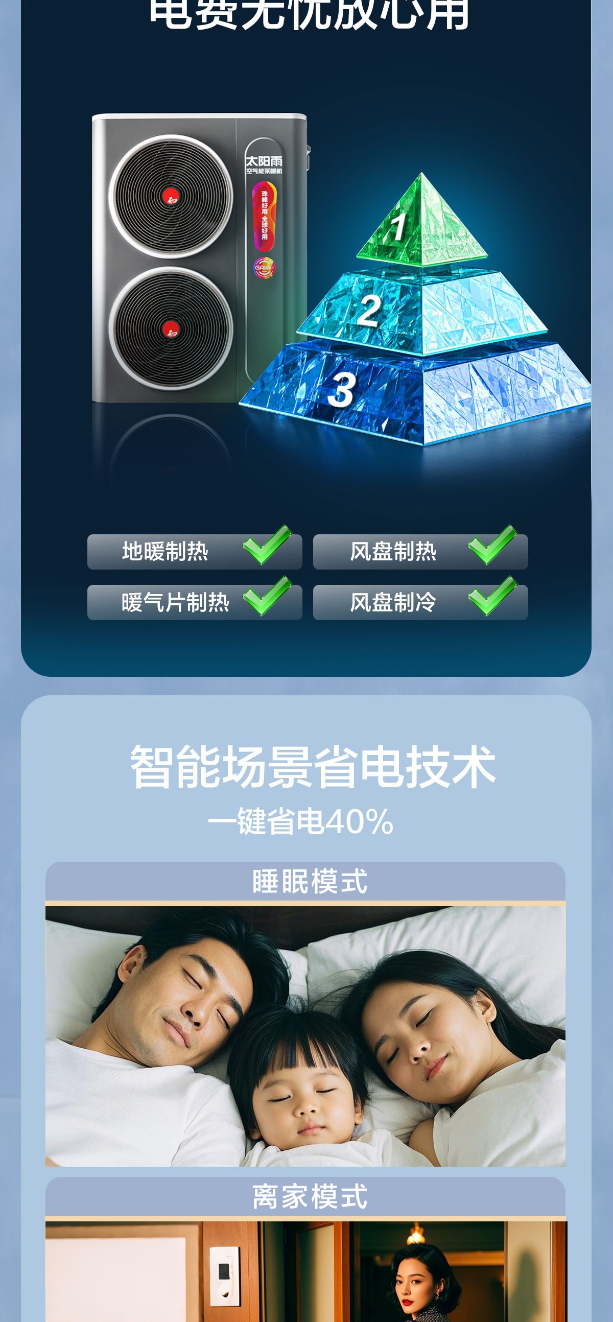 空气能,太阳能,热水器