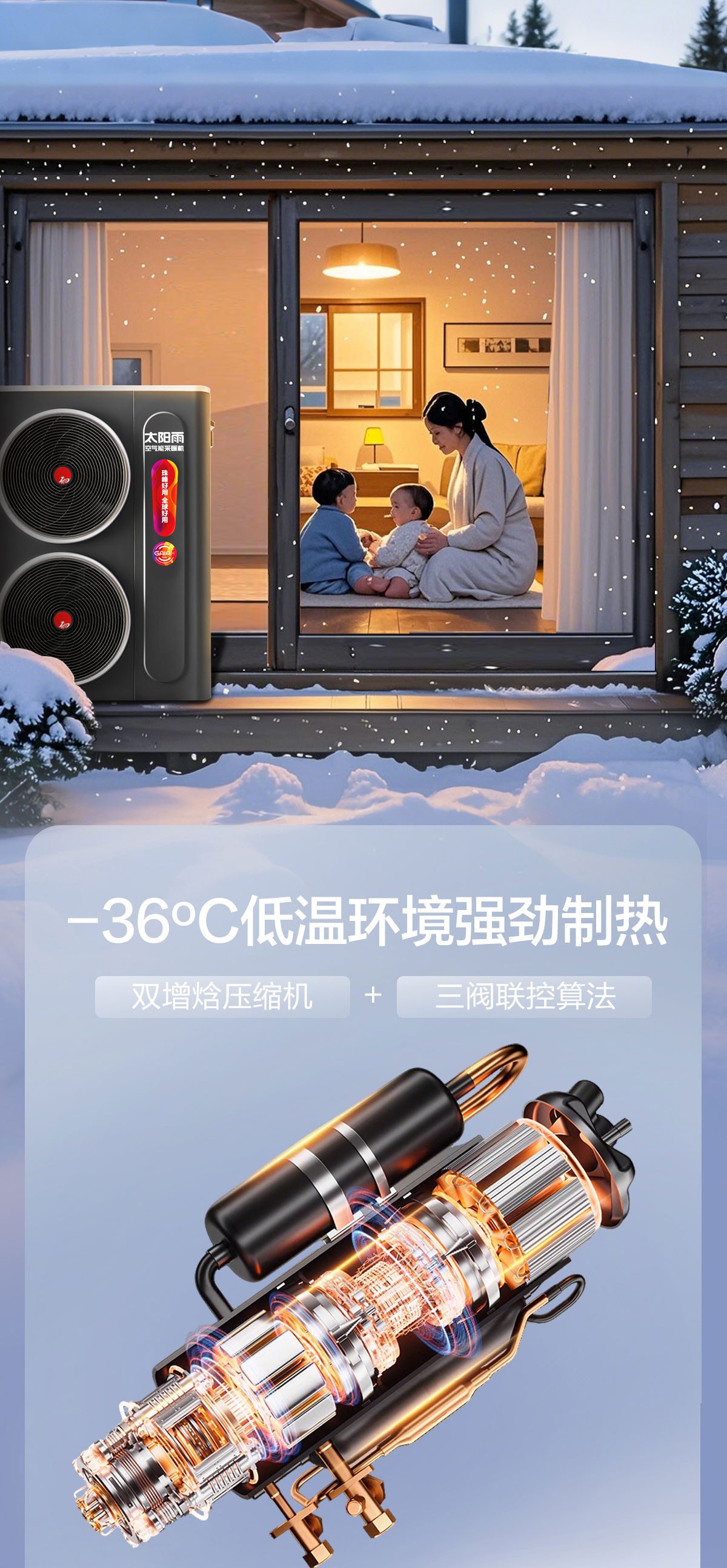空气能,太阳能,热水器