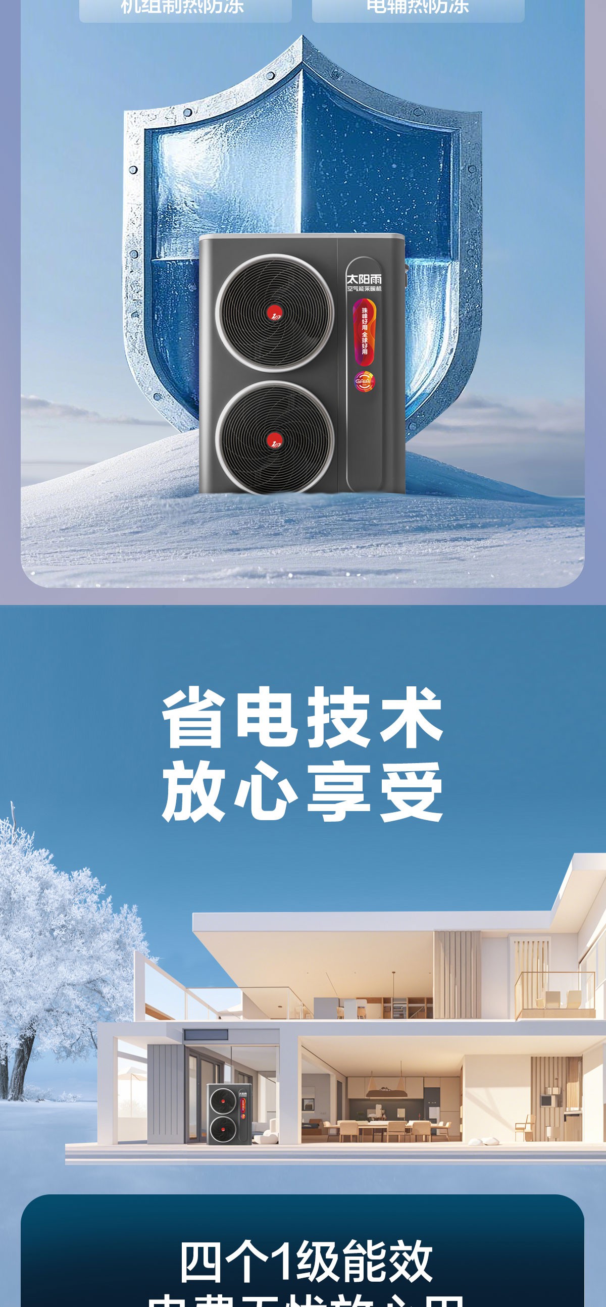 空气能,太阳能,热水器
