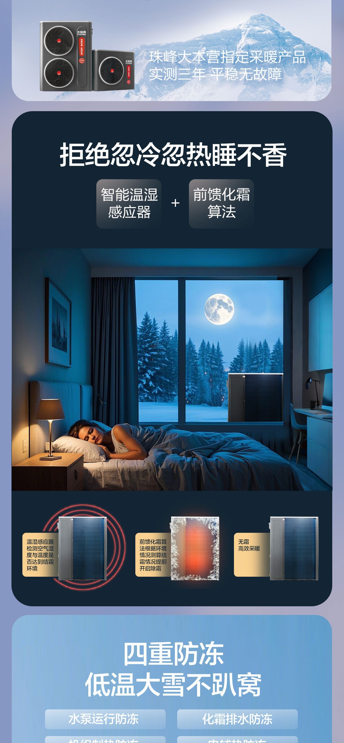 空气能,太阳能,热水器