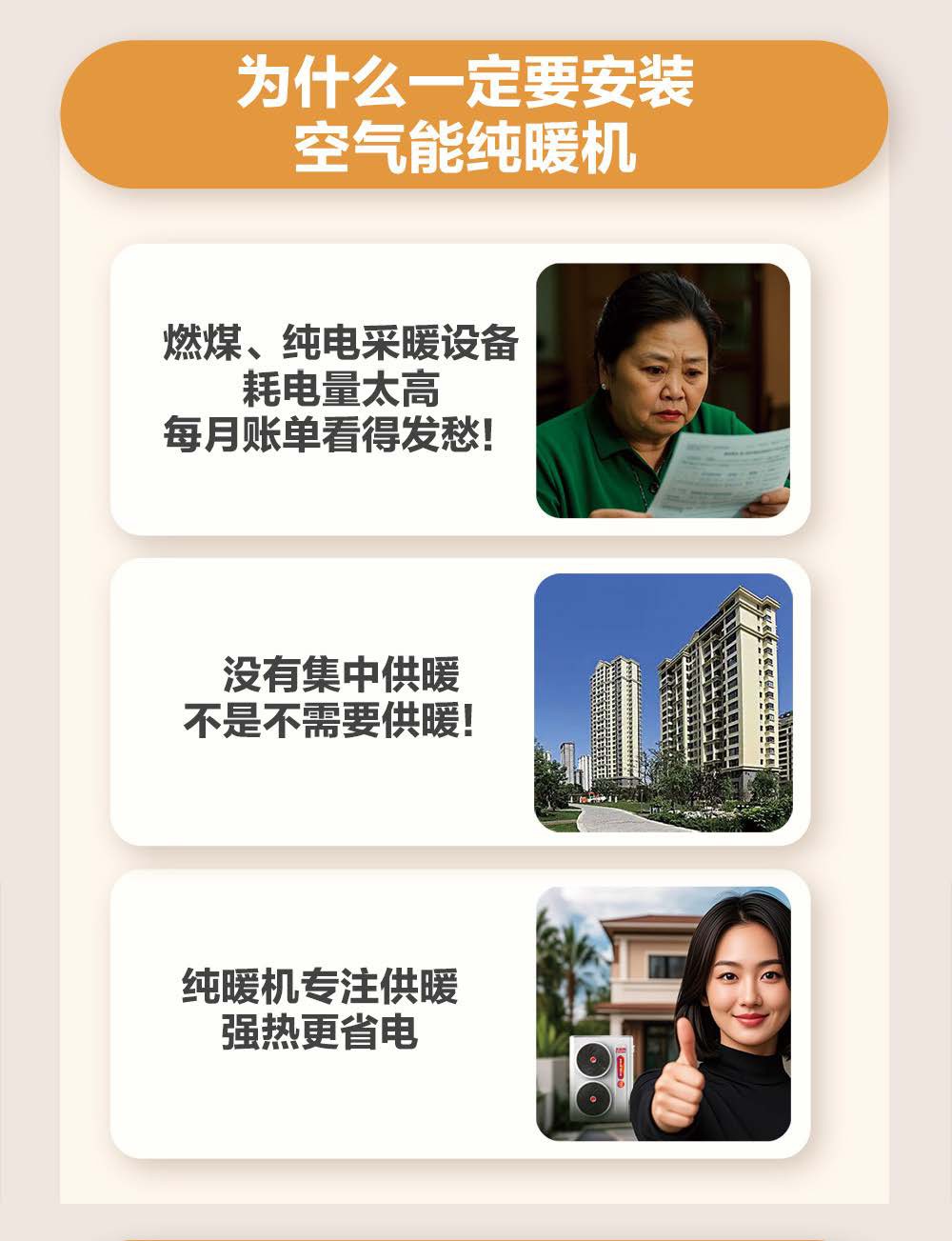 空气能,太阳能,热水器