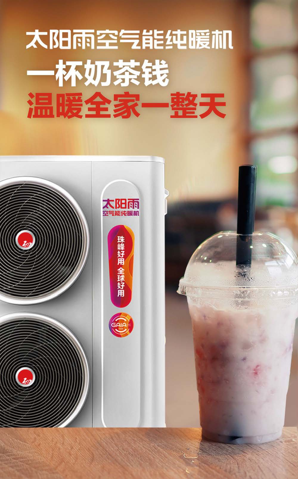 空气能,太阳能,热水器