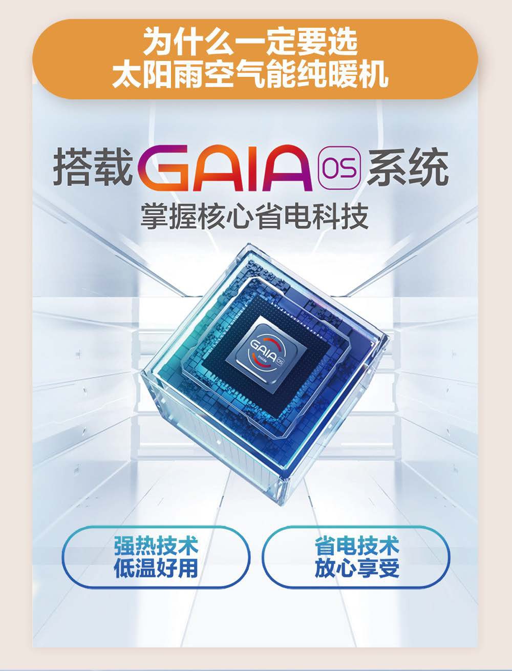 空气能,太阳能,热水器