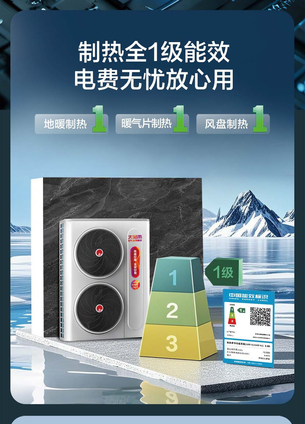 空气能,太阳能,热水器