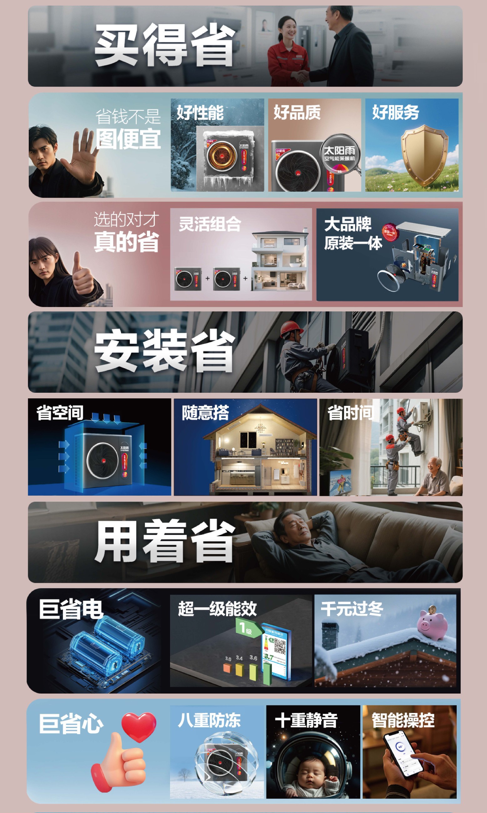 空气能,太阳能,热水器