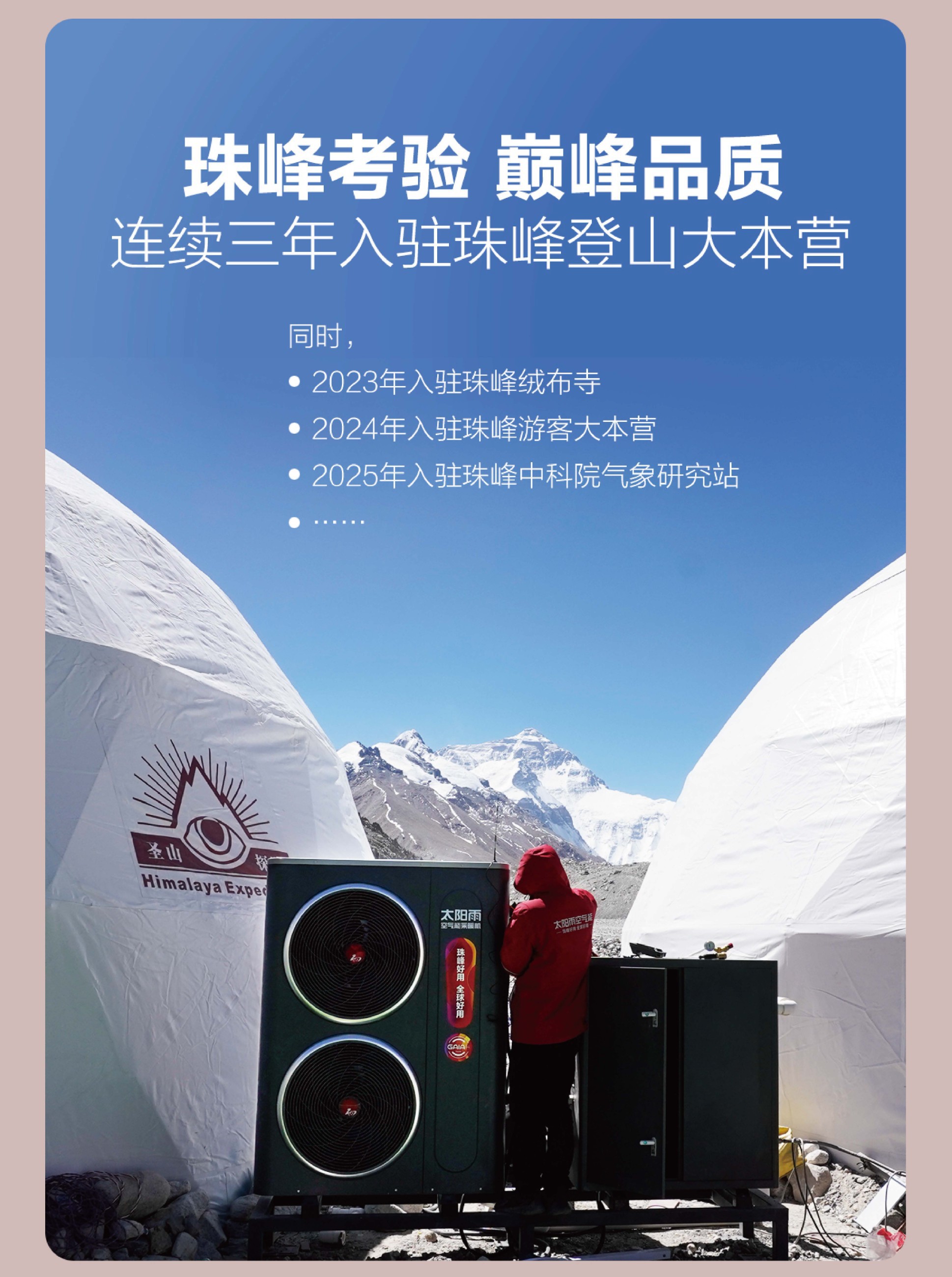 空气能,太阳能,热水器