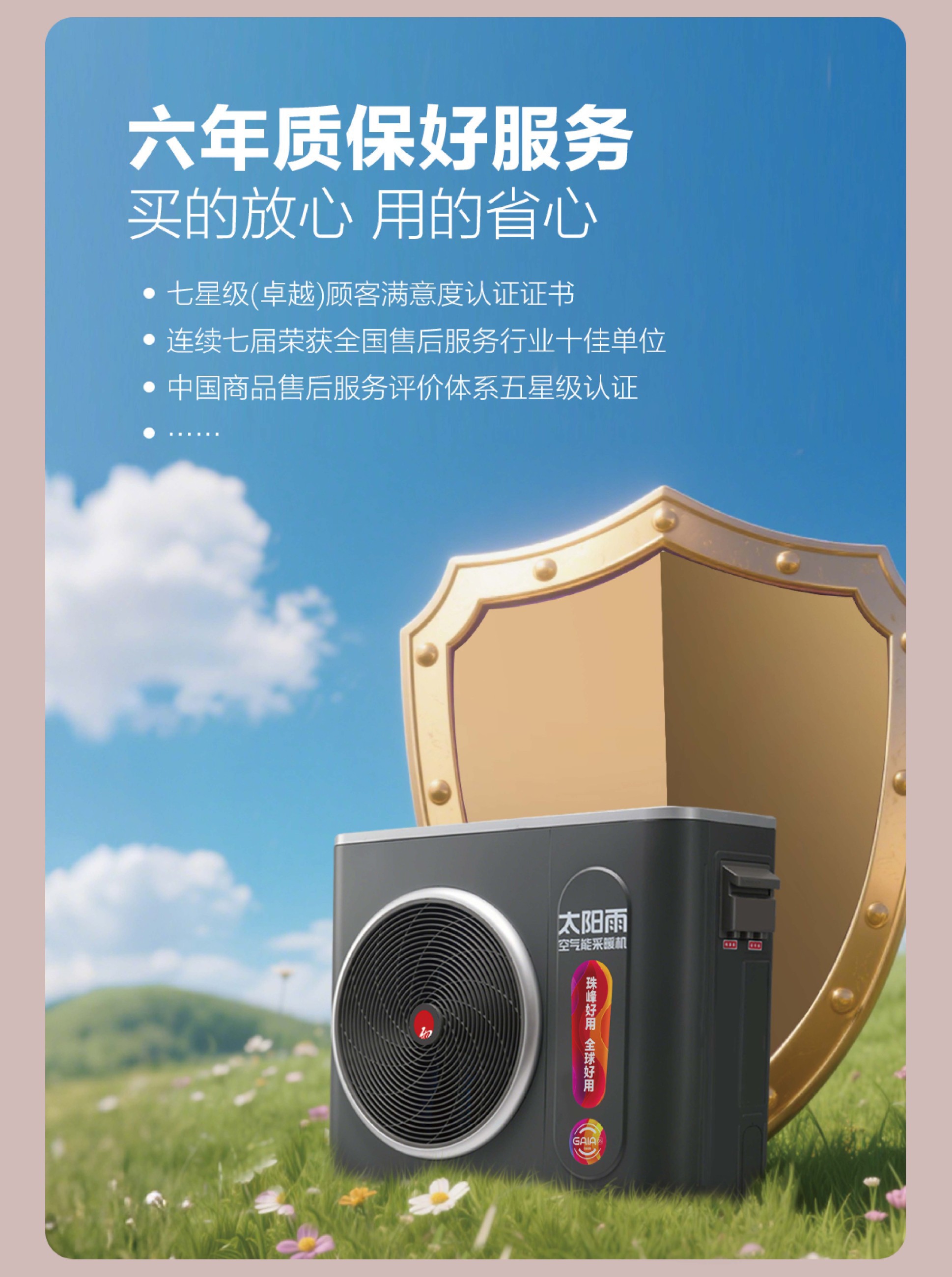 空气能,太阳能,热水器