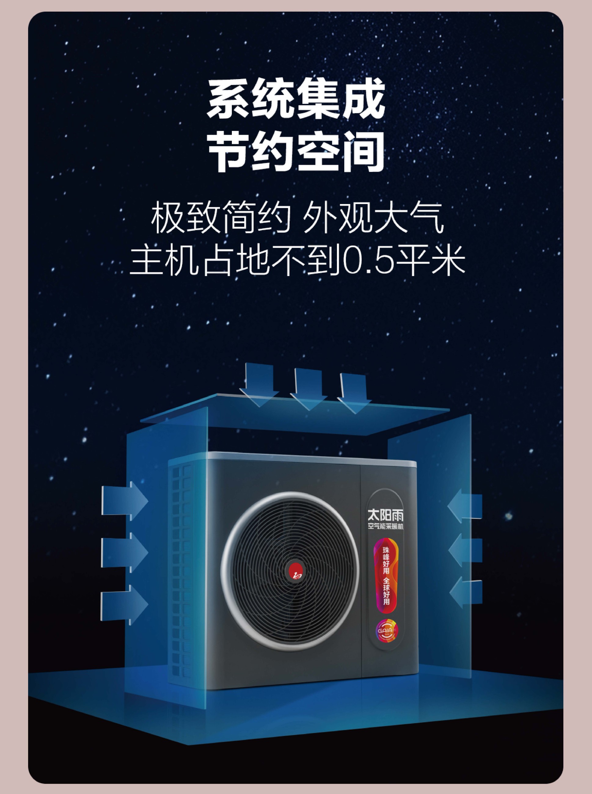 空气能,太阳能,热水器