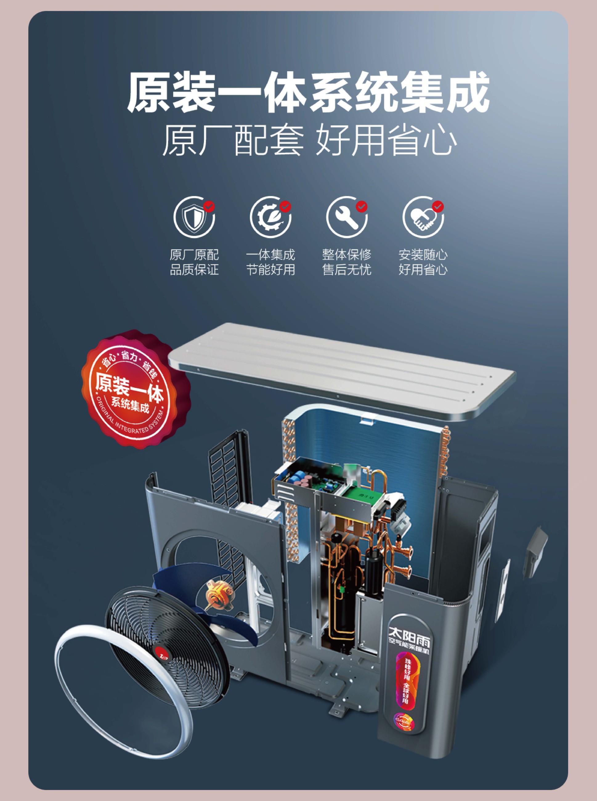 空气能,太阳能,热水器