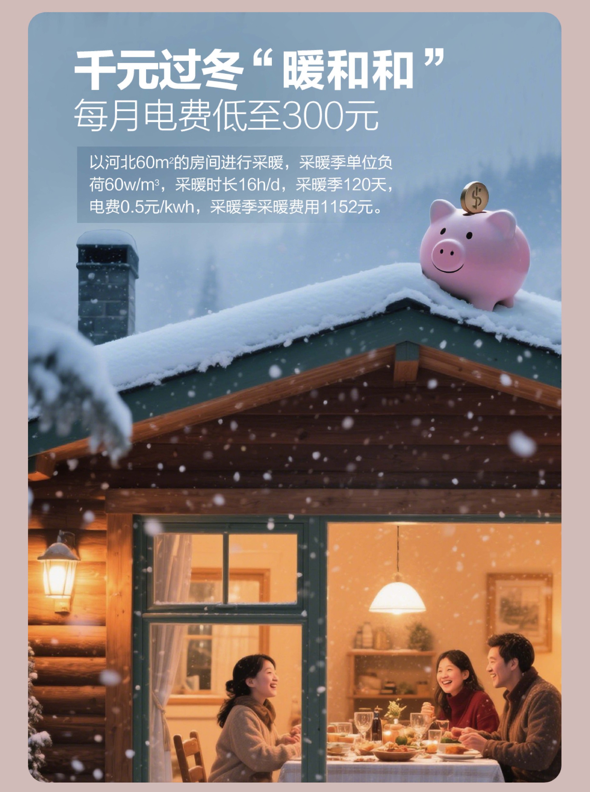 空气能,太阳能,热水器