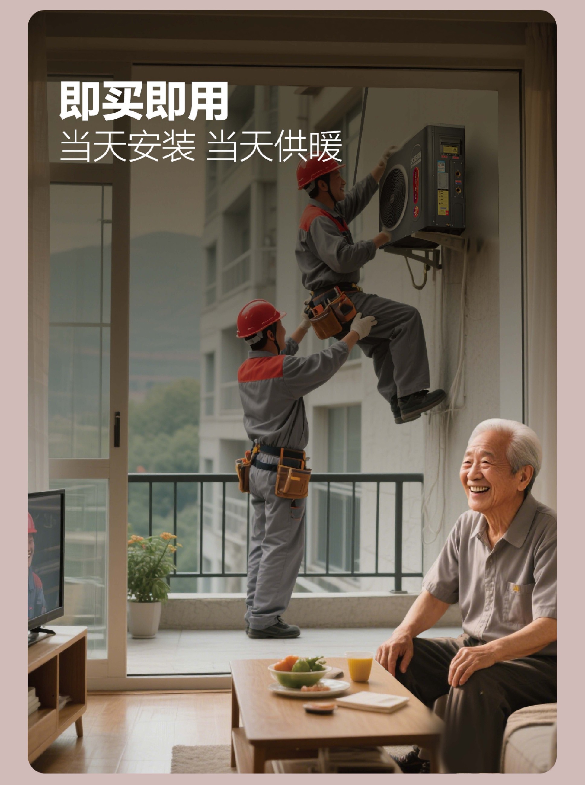 空气能,太阳能,热水器