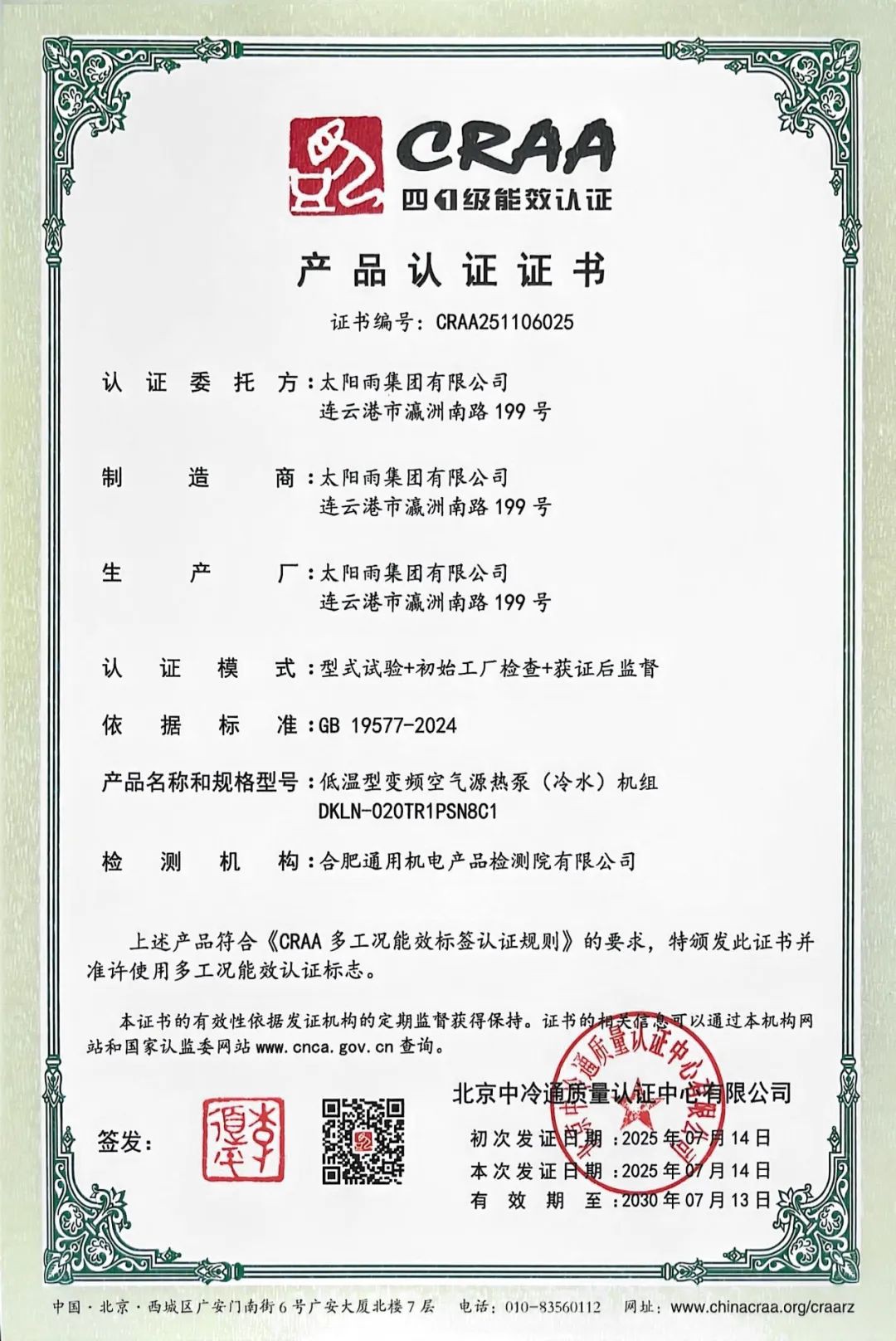 空气能,太阳能,热水器 空气能,太阳能,热水器