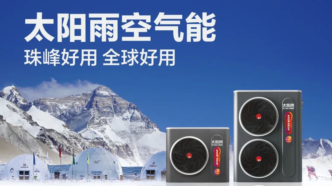 空气能,太阳能,热水器 空气能,太阳能,热水器