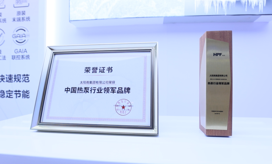 空气能,太阳能,热水器