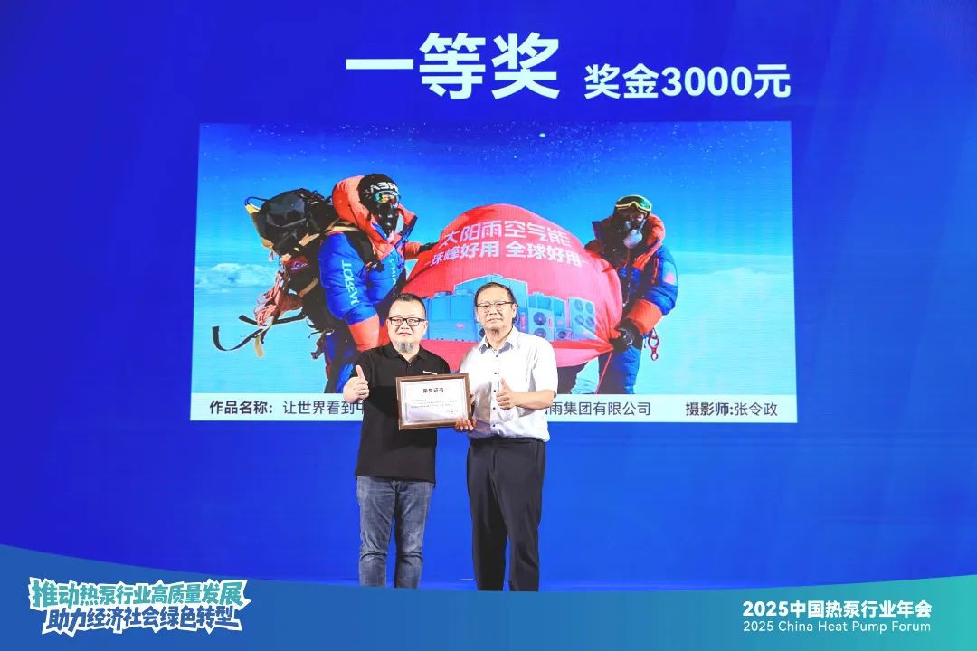空气能,太阳能,热水器