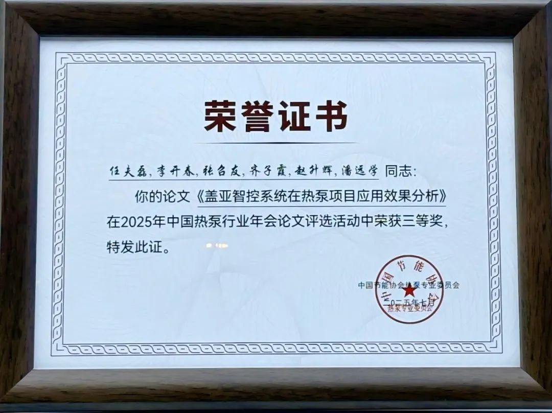 空气能,太阳能,热水器
