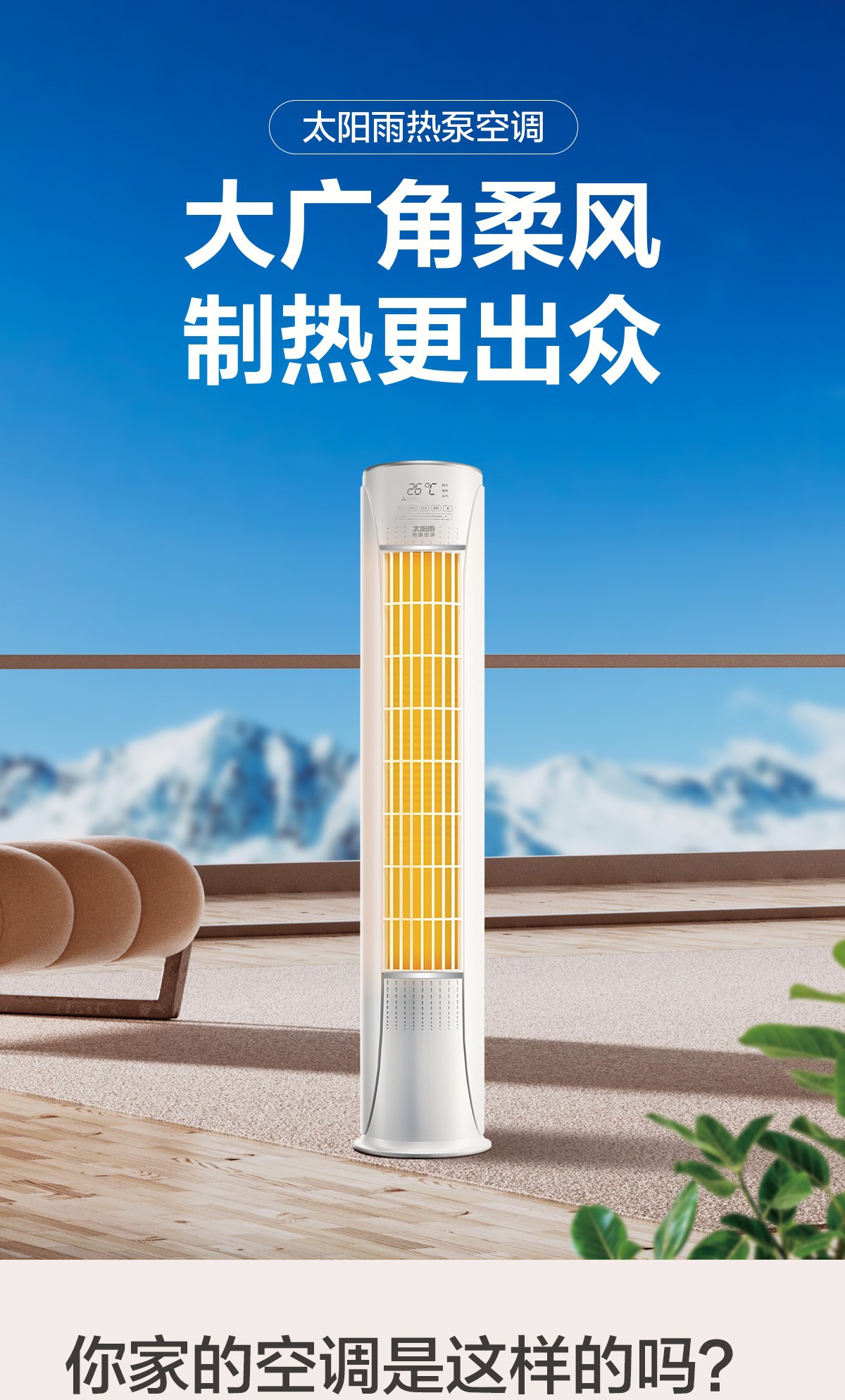 空气能,太阳能,热水器