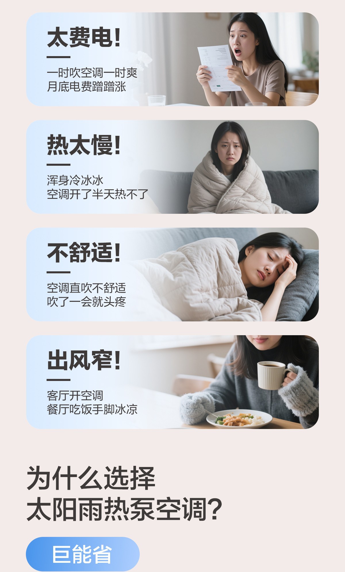 空气能,太阳能,热水器