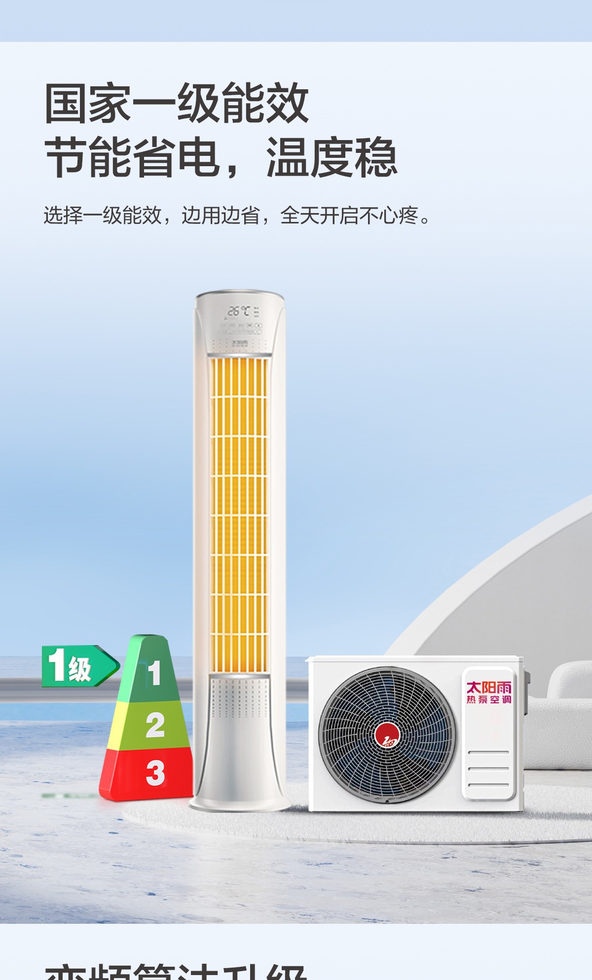 空气能,太阳能,热水器