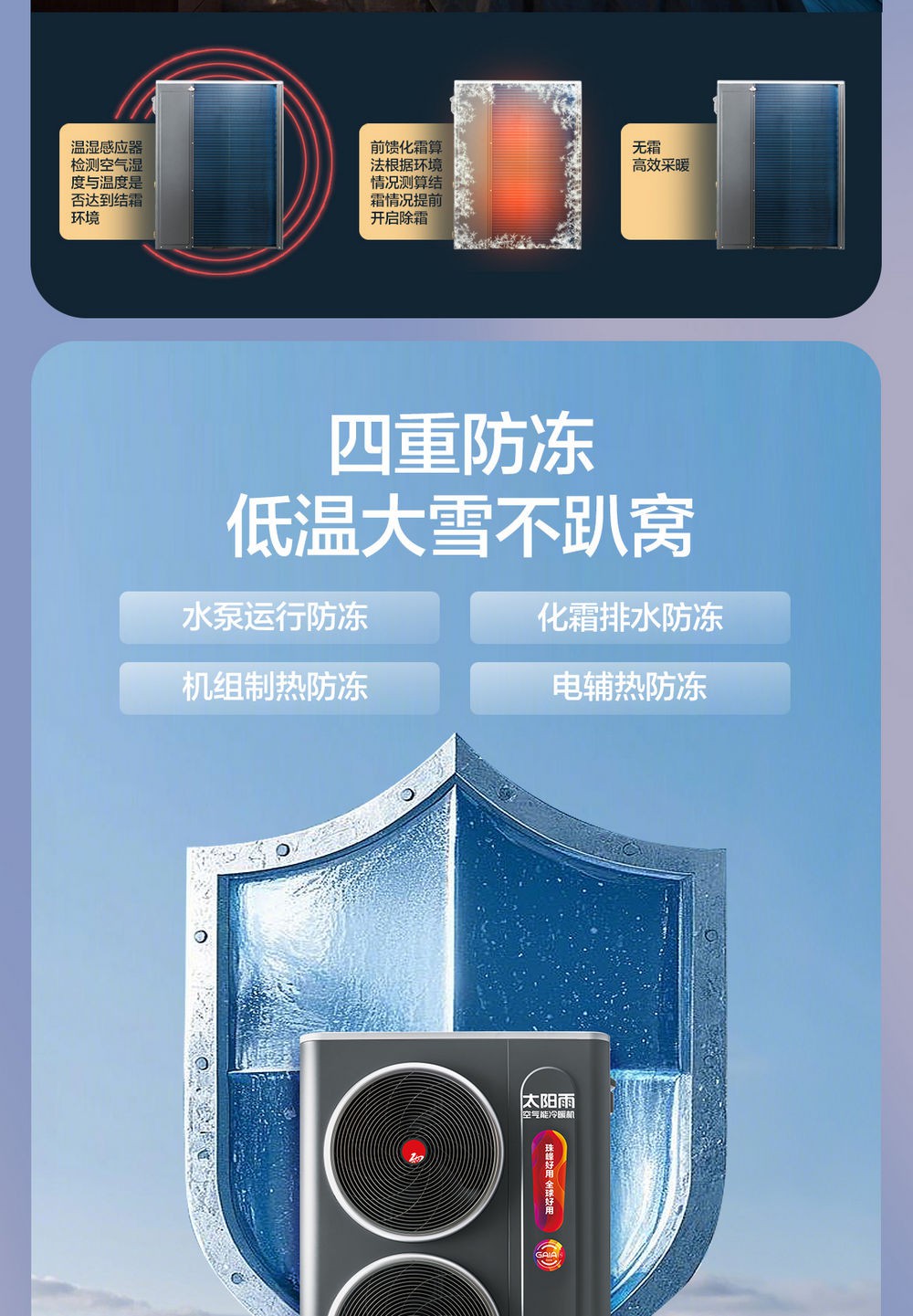 空气能,太阳能,热水器