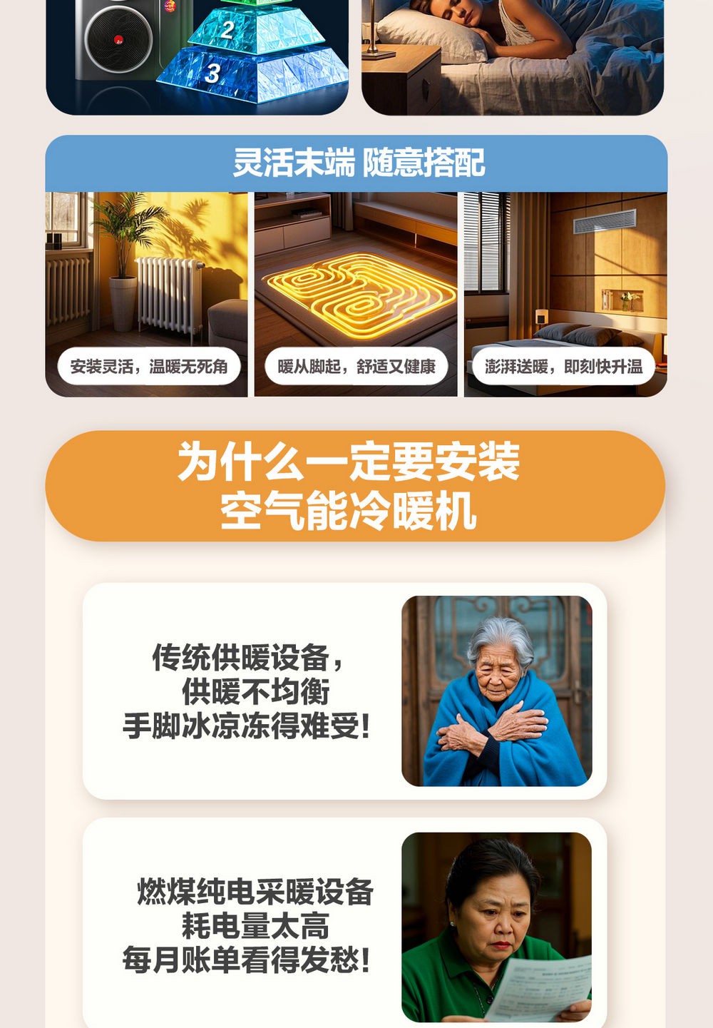 空气能,太阳能,热水器