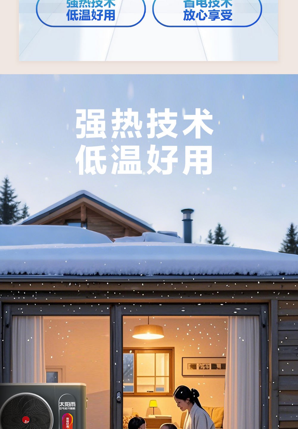 空气能,太阳能,热水器