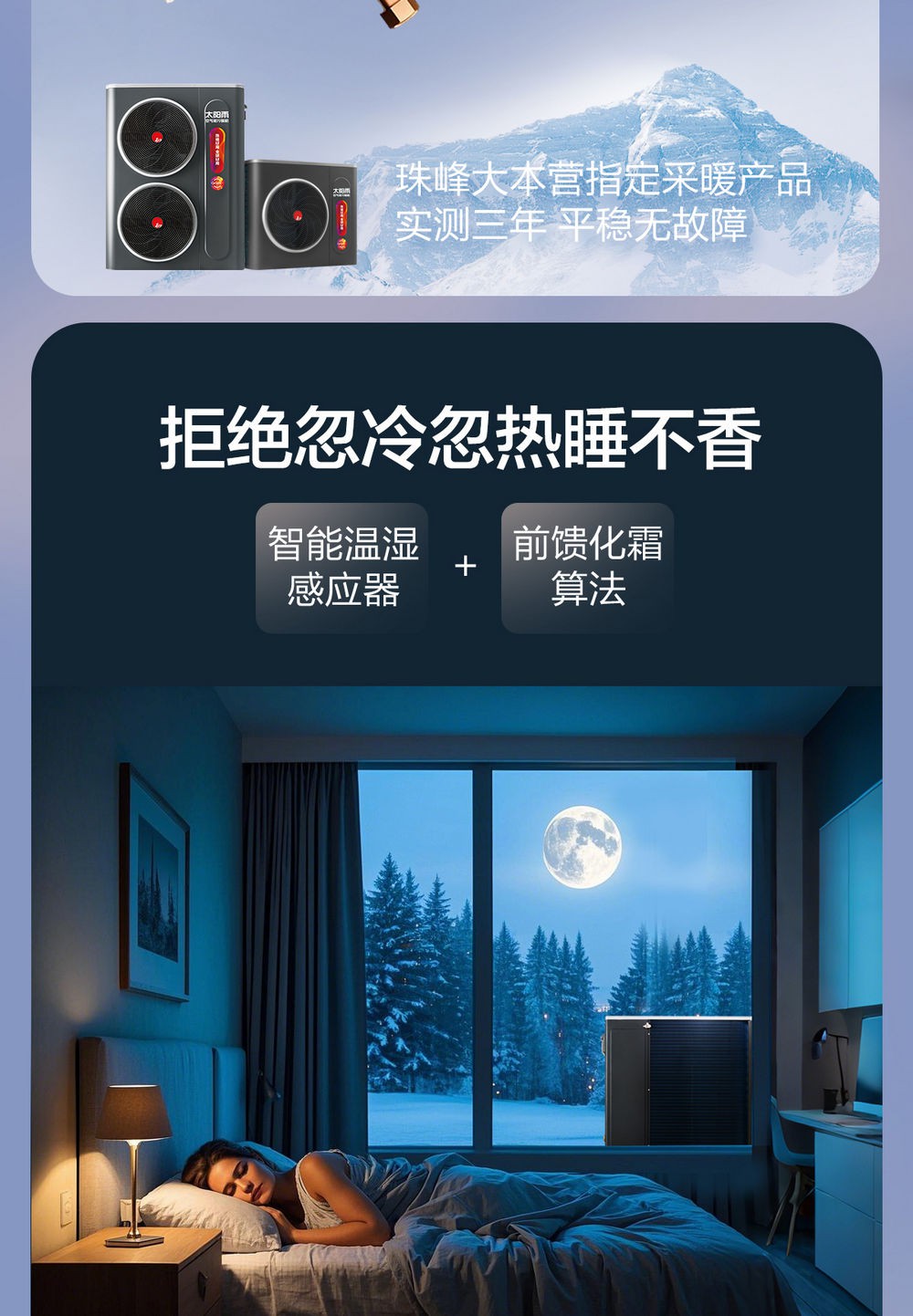 空气能,太阳能,热水器