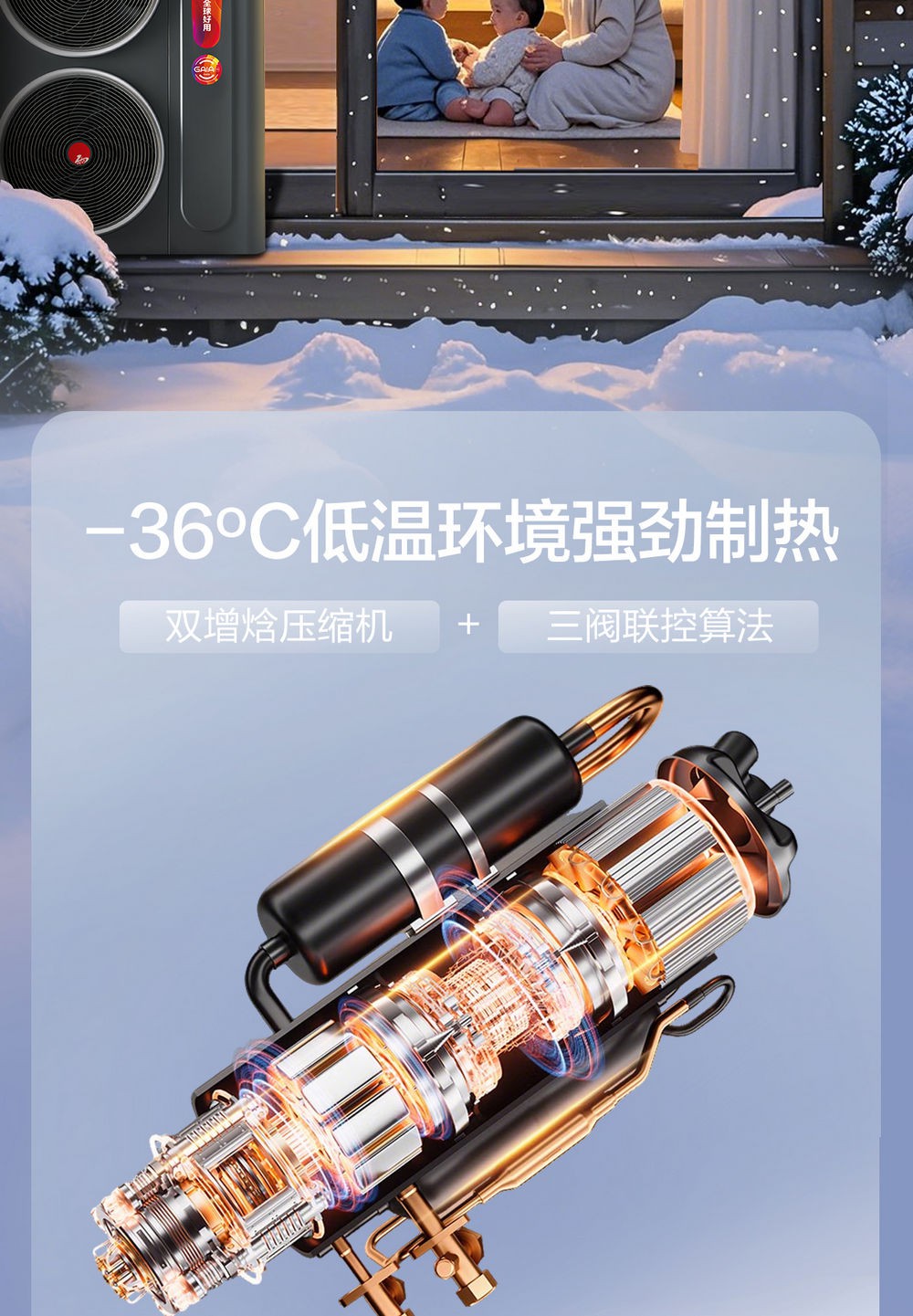 空气能,太阳能,热水器