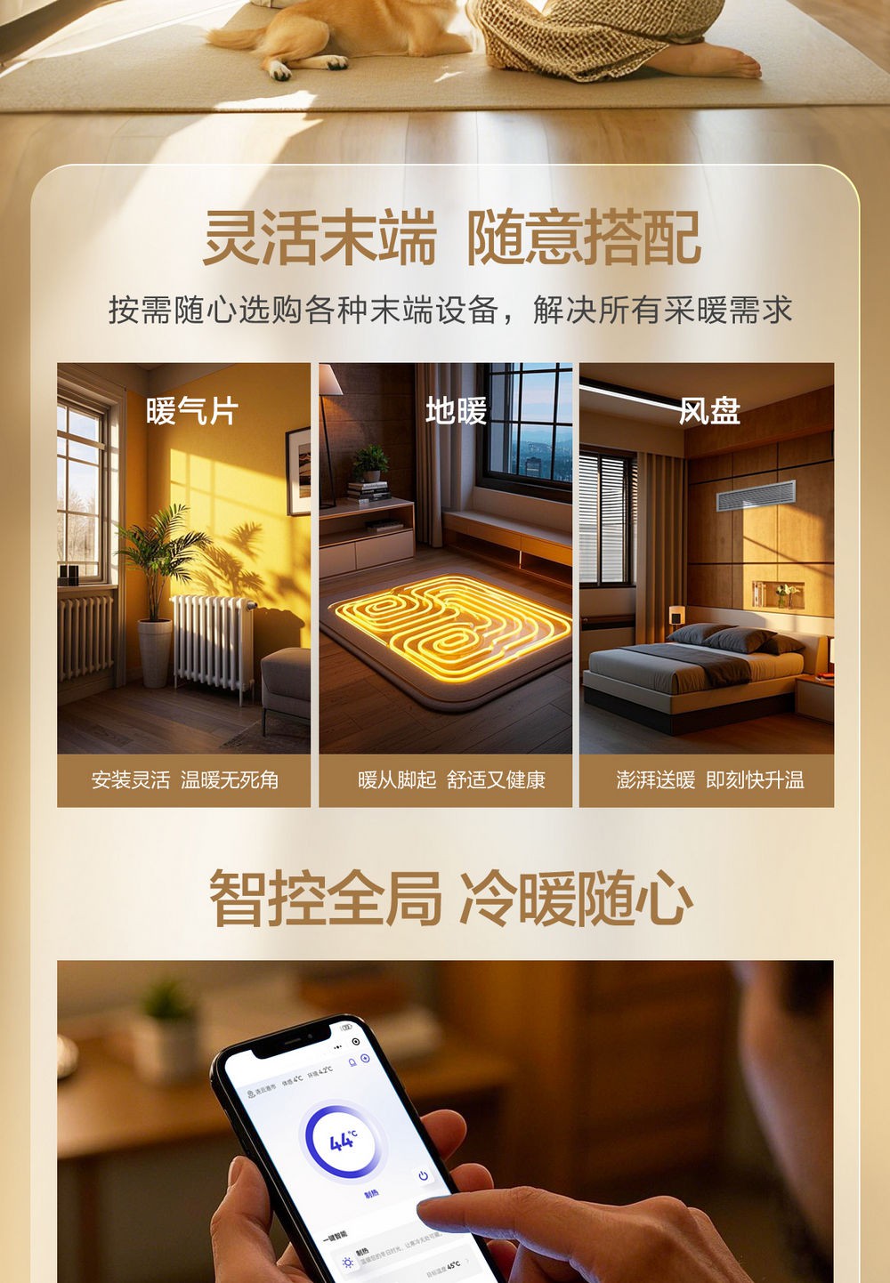 空气能,太阳能,热水器