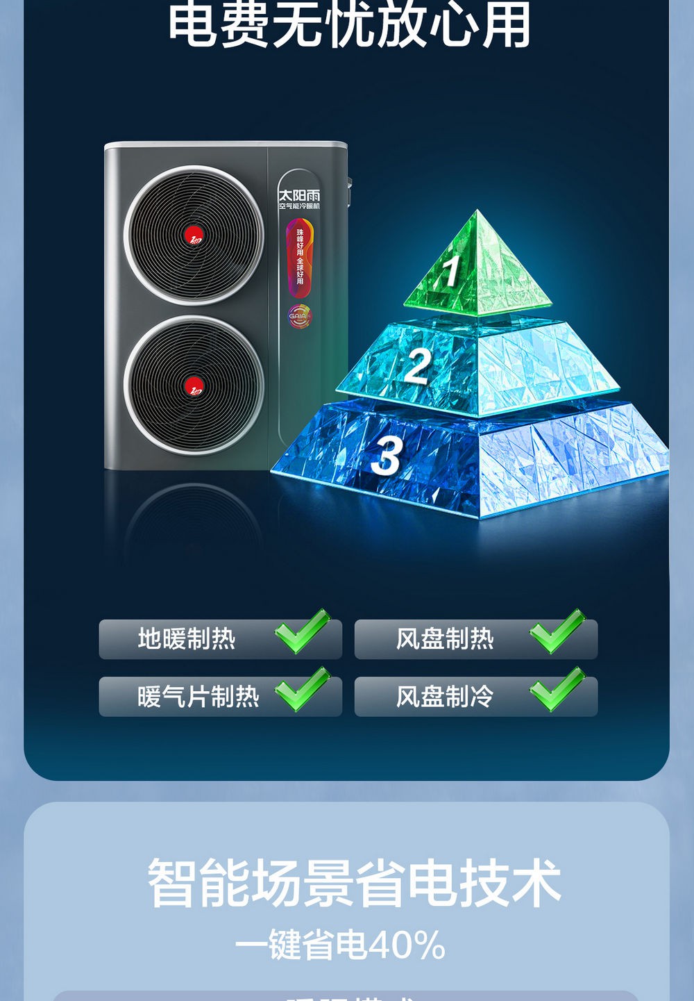 空气能,太阳能,热水器
