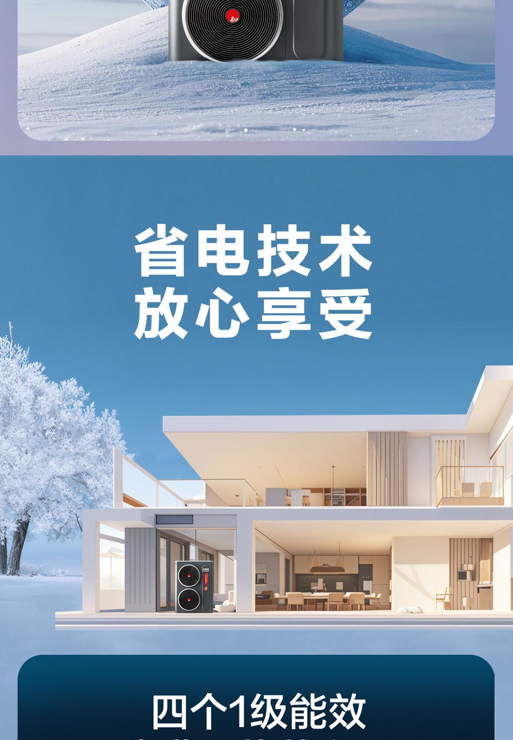 空气能,太阳能,热水器