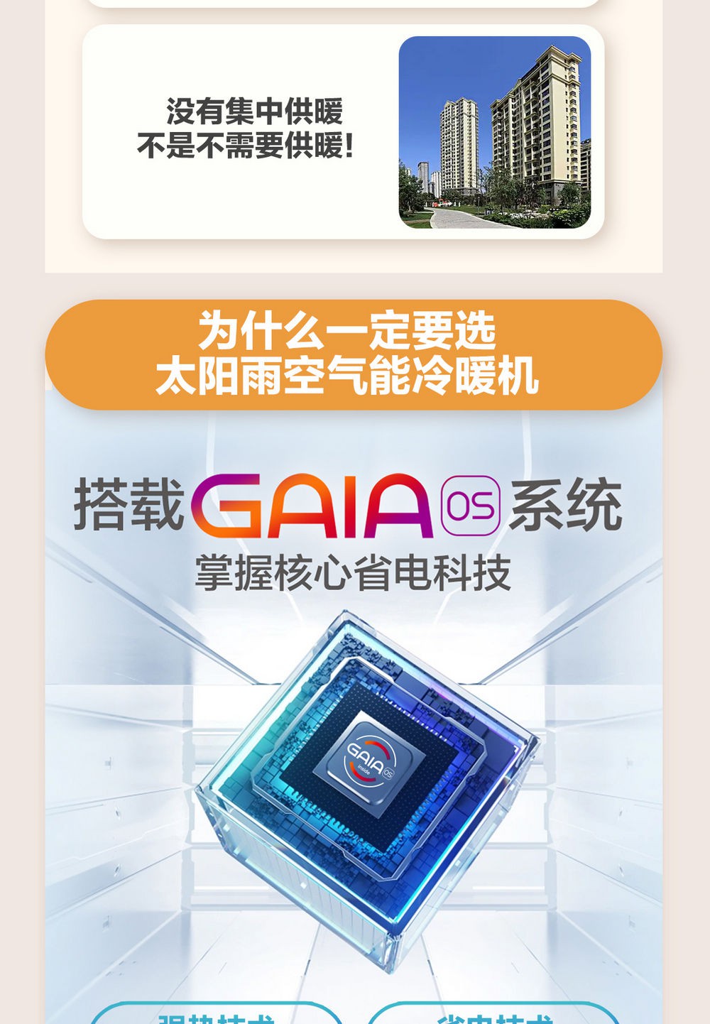 空气能,太阳能,热水器