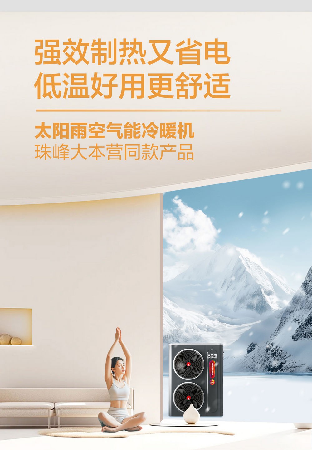 空气能,太阳能,热水器