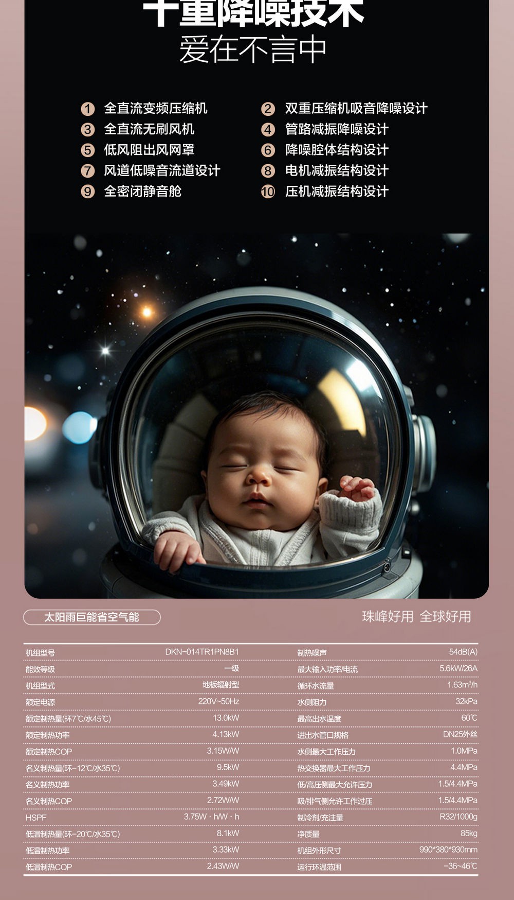 空气能,太阳能,热水器