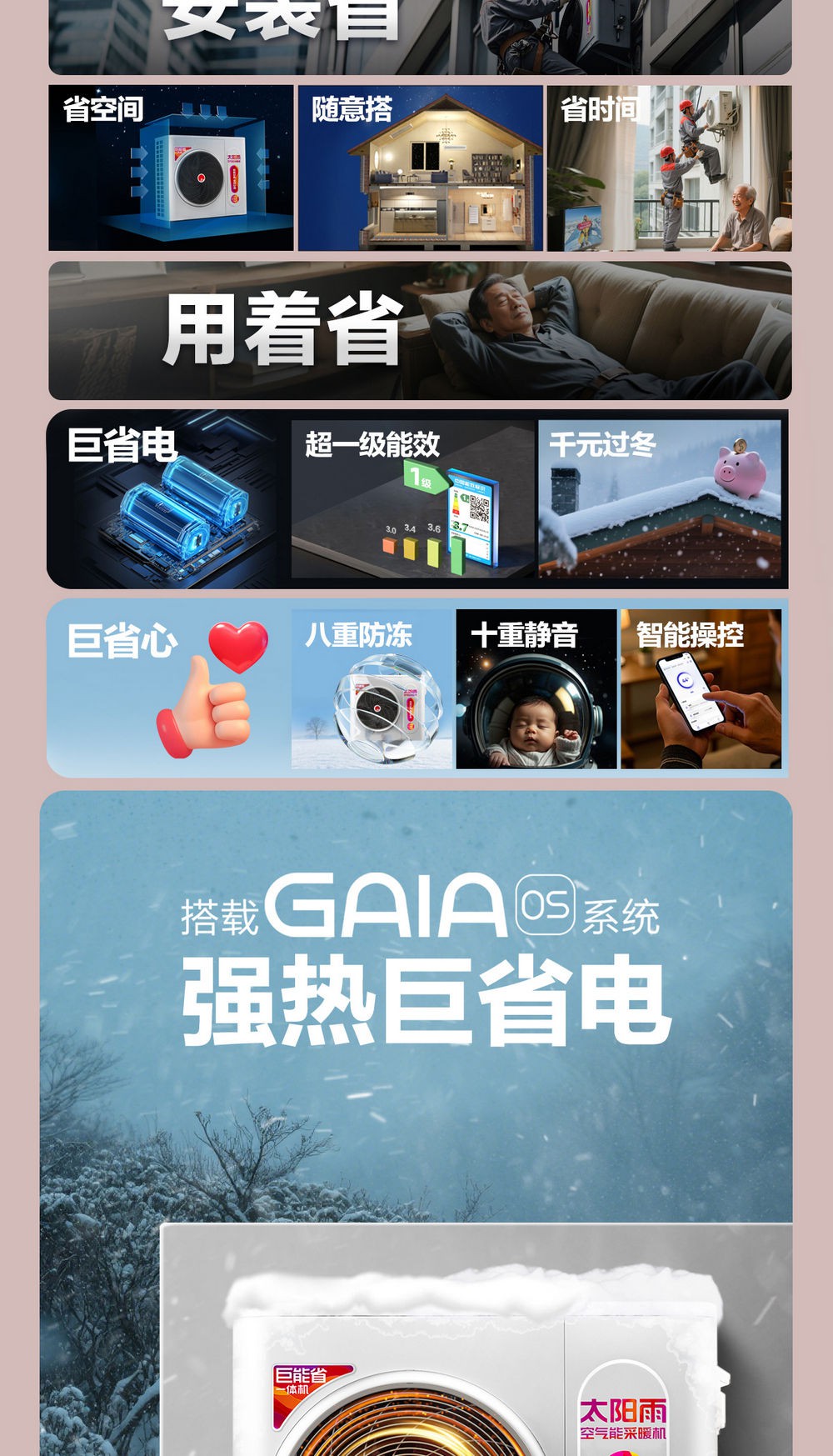 空气能,太阳能,热水器
