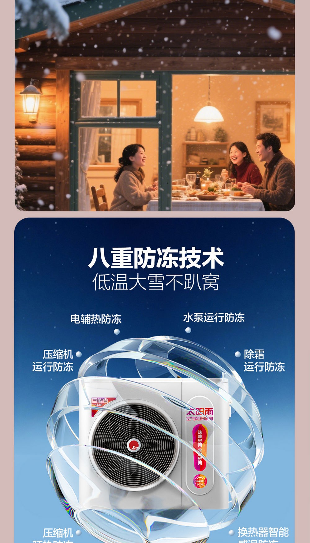 空气能,太阳能,热水器
