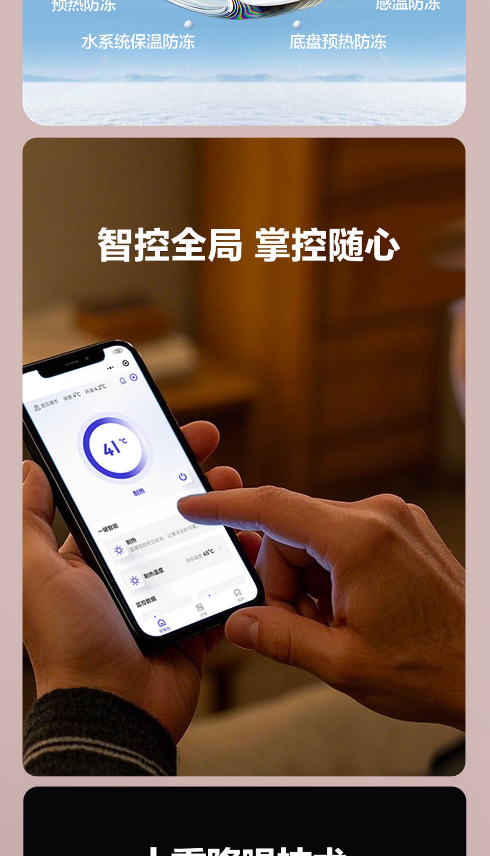 空气能,太阳能,热水器