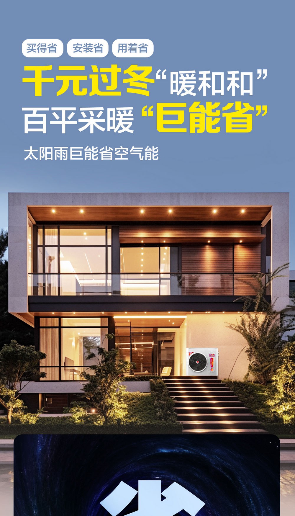 空气能,太阳能,热水器