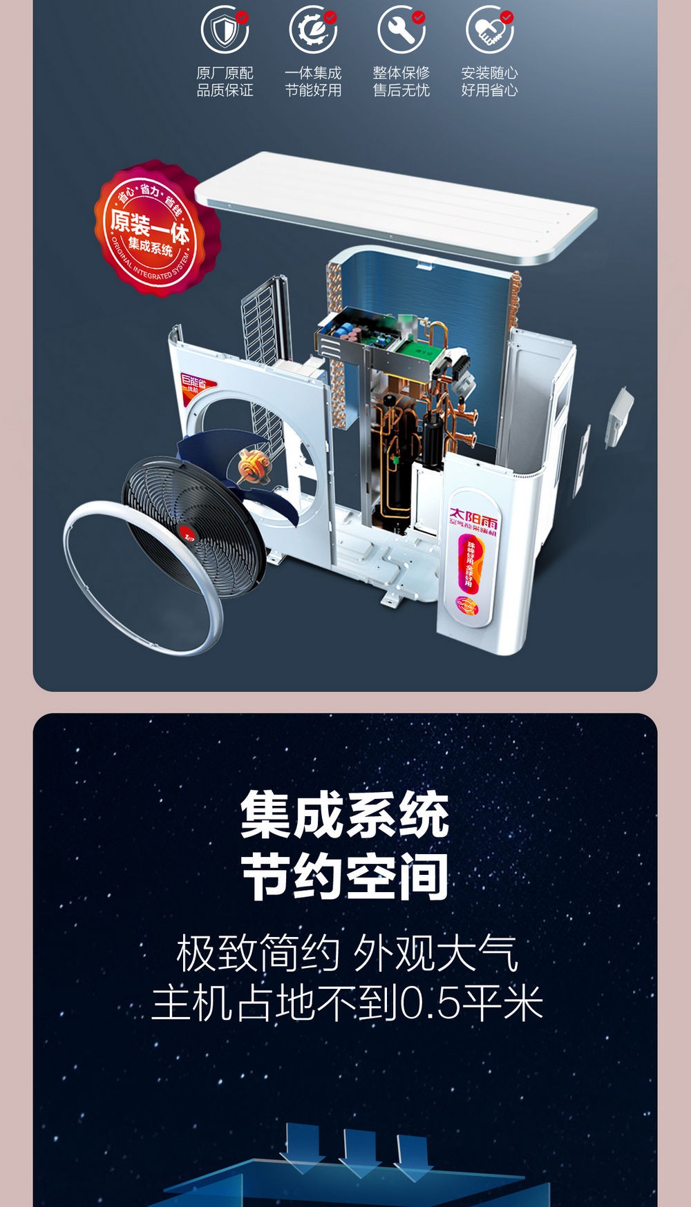 空气能,太阳能,热水器